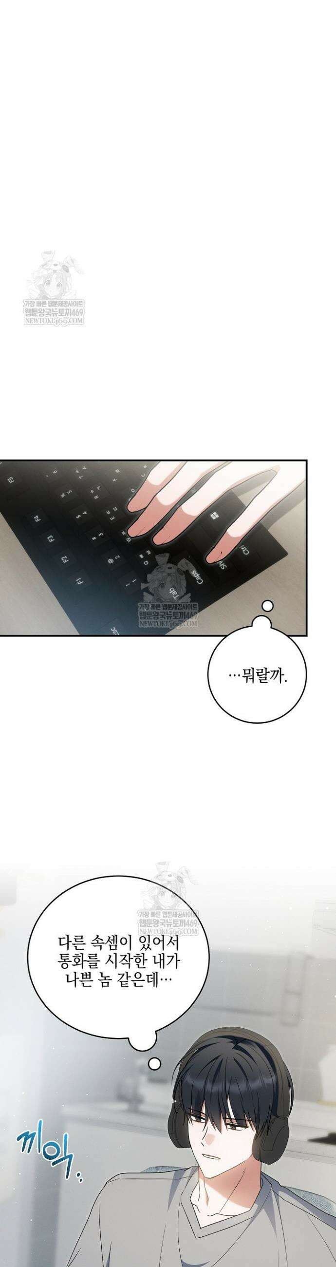 그놈이 그놈이다 40화 23