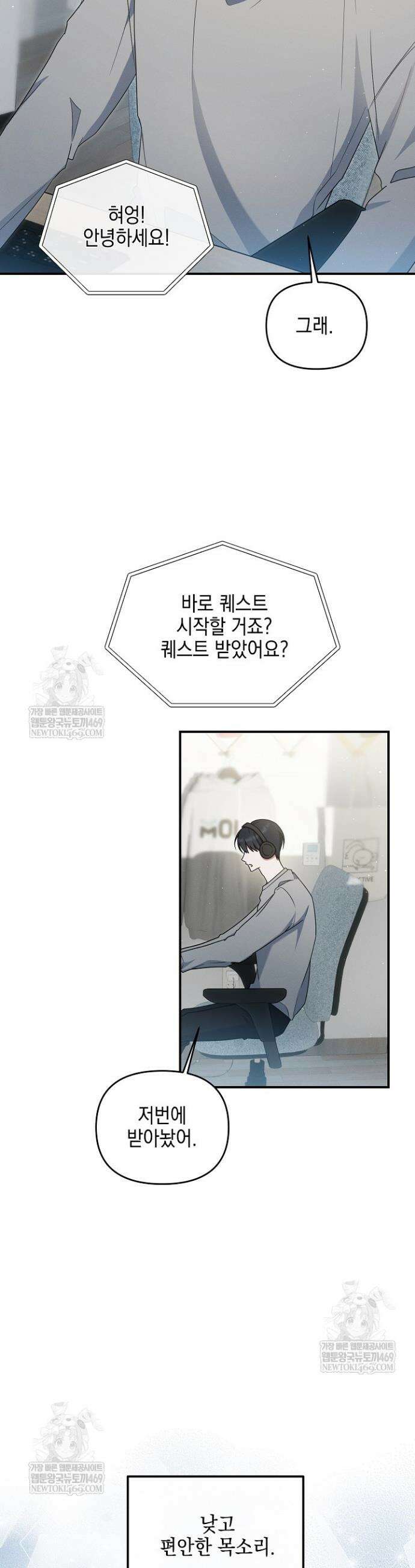 그놈이 그놈이다 40화 24
