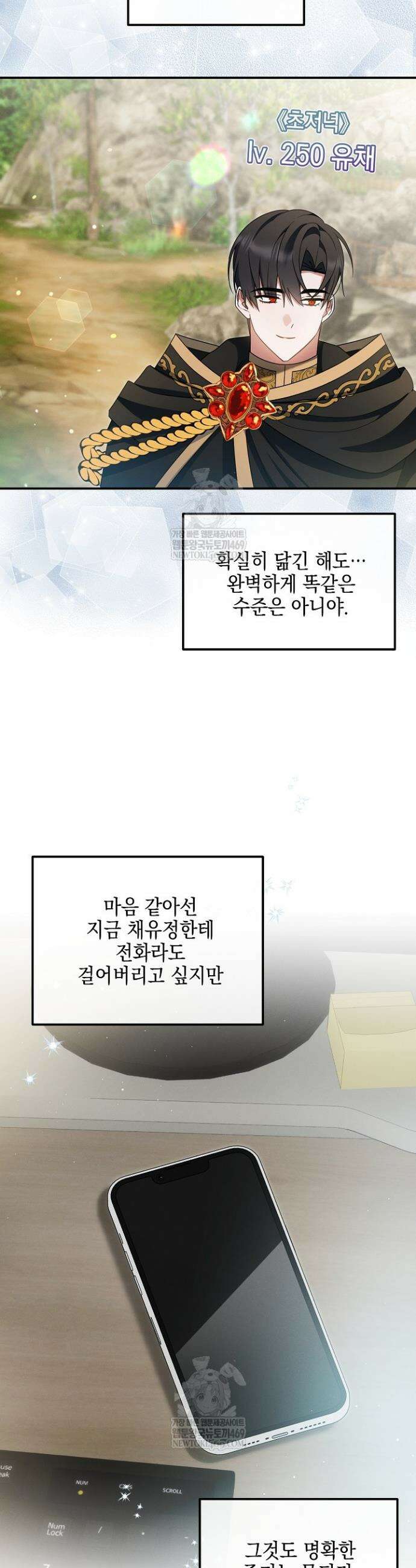 그놈이 그놈이다 40화 25