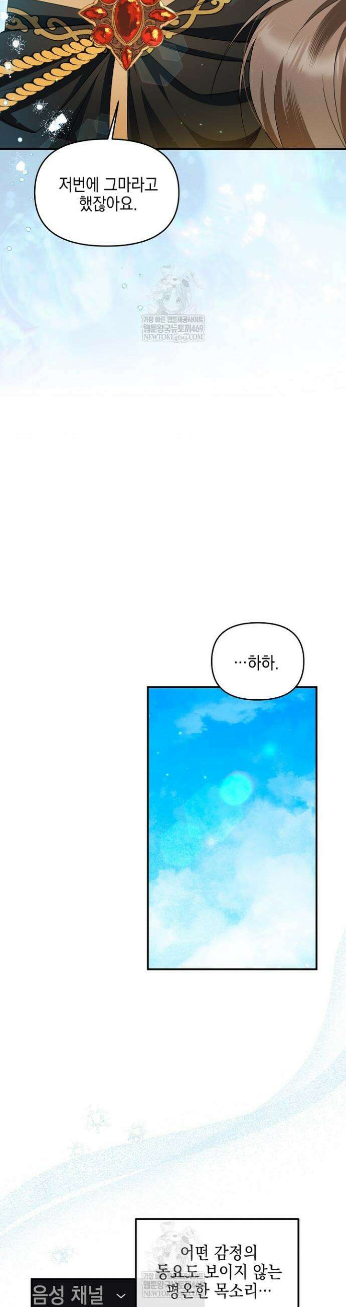 그놈이 그놈이다 40화 34