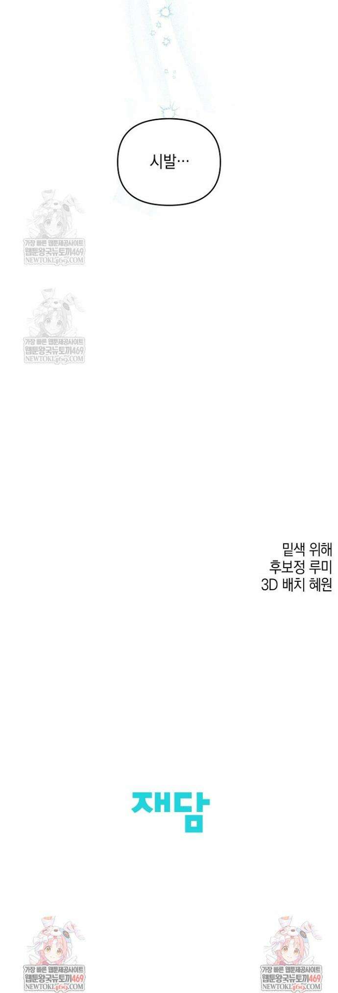 그놈이 그놈이다 40화 36