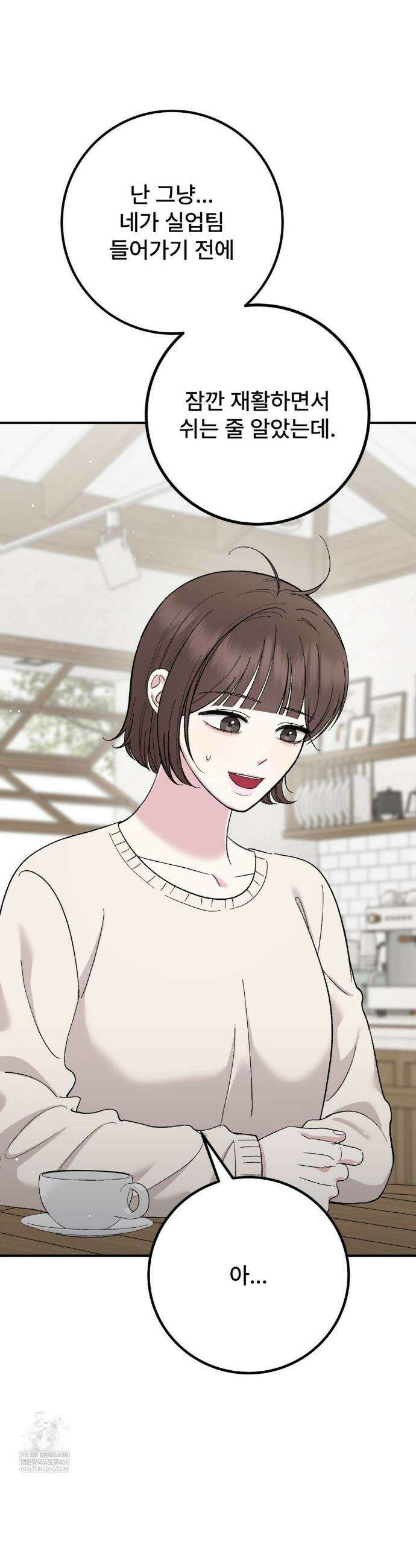 하는 과외 26화 2