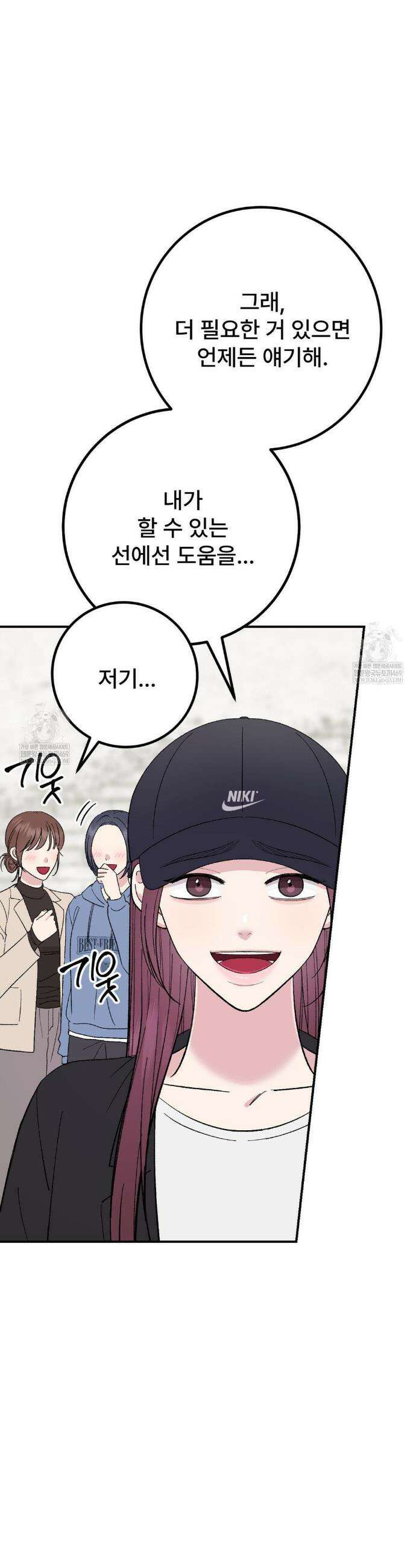 하는 과외 26화 10