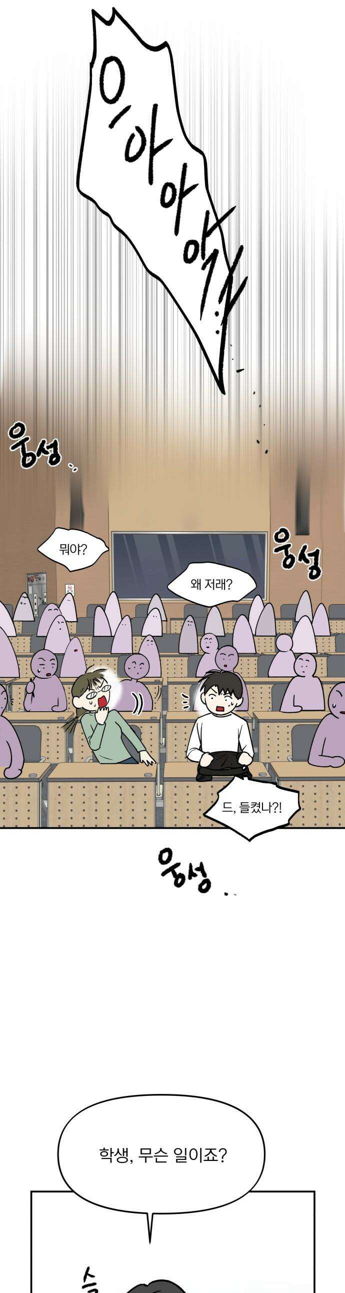 성북구 비둘기 이헌서 - 65화 1