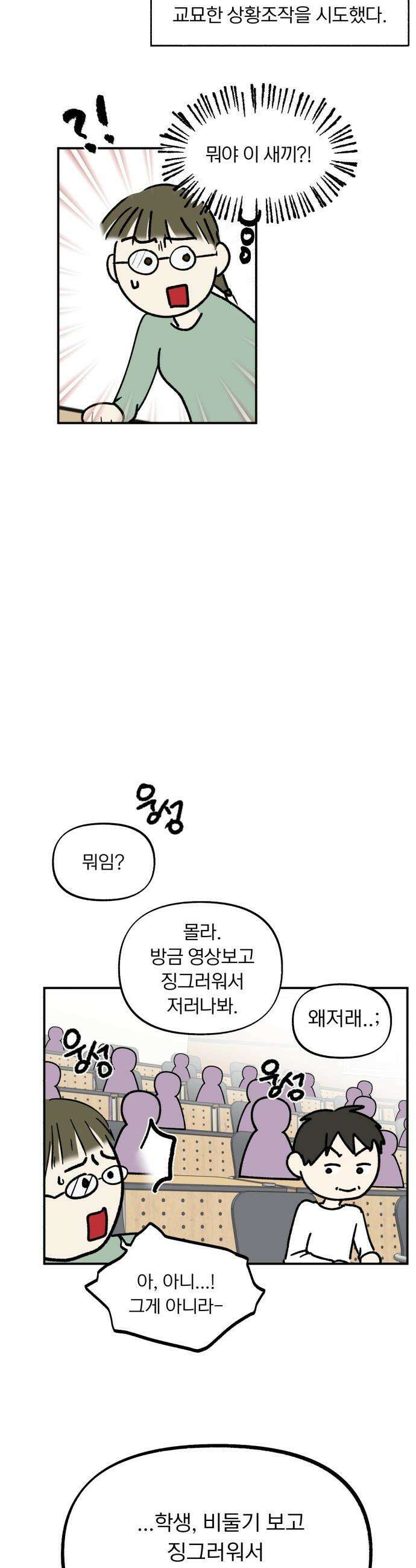 성북구 비둘기 이헌서 - 65화 3
