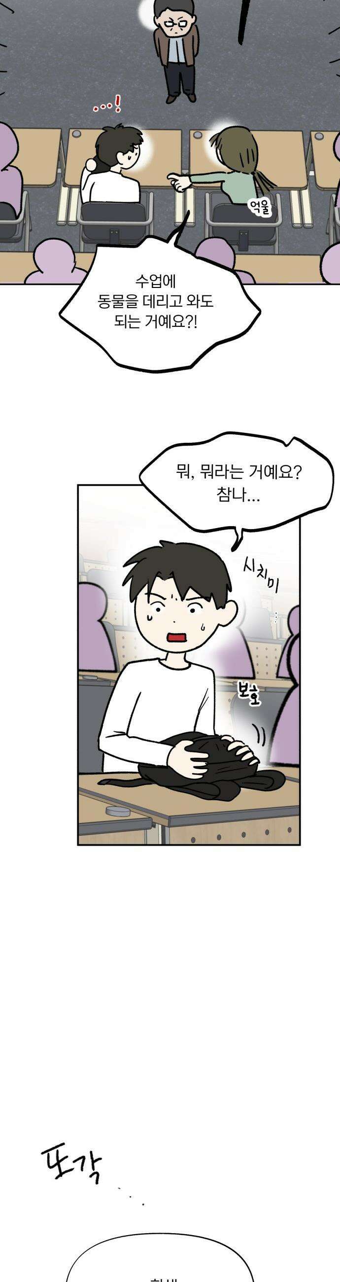 성북구 비둘기 이헌서 - 65화 5