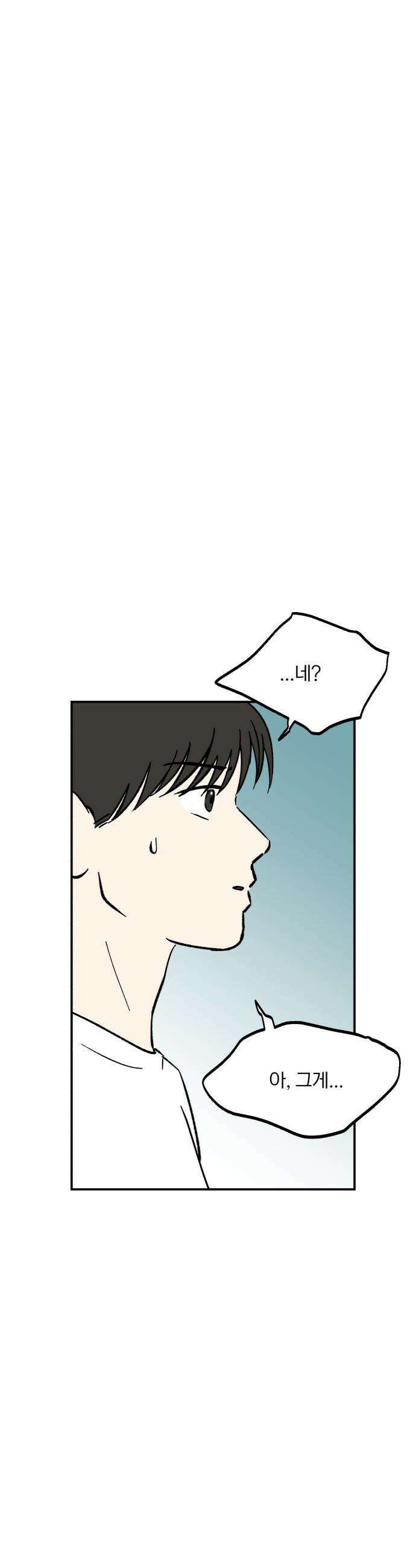 성북구 비둘기 이헌서 - 65화 7