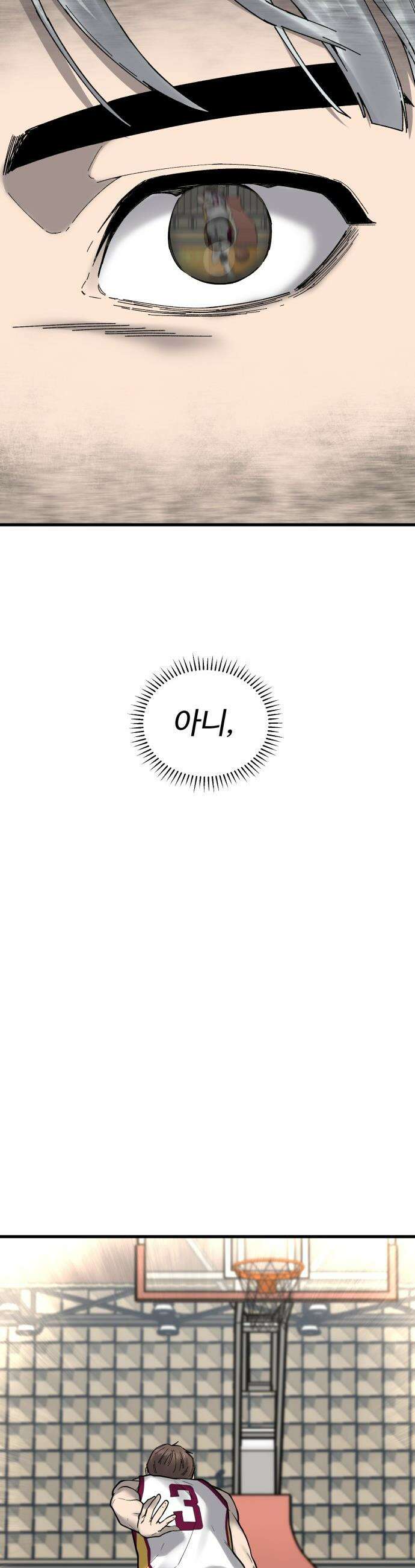 앵클 브레이커 - 19화- 태정고(3) 7