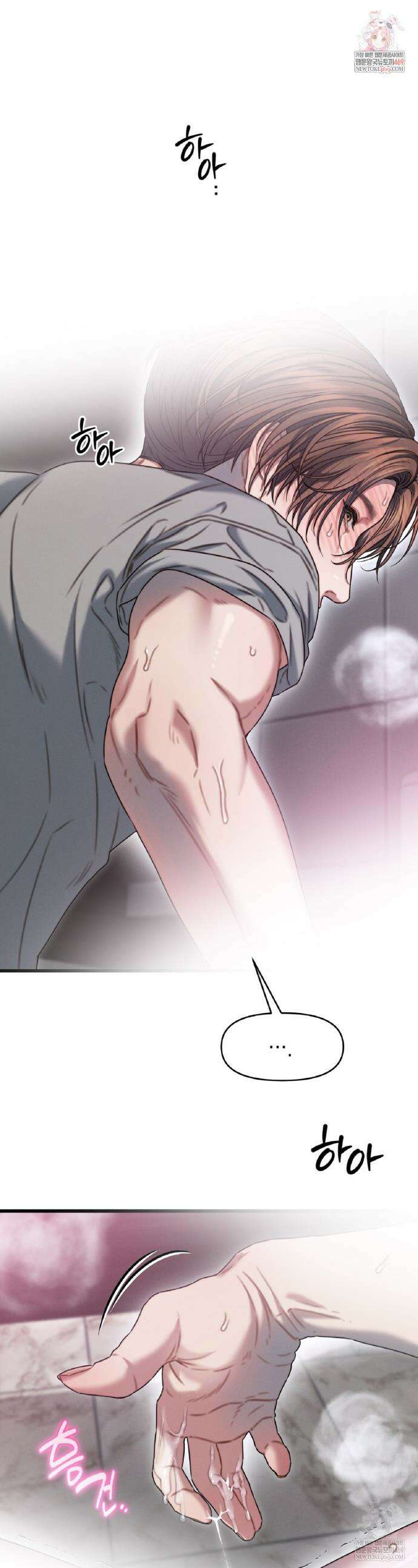 물귀신 작전 8화 1