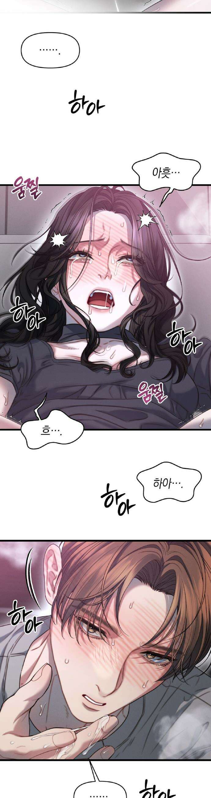물귀신 작전 8화 2