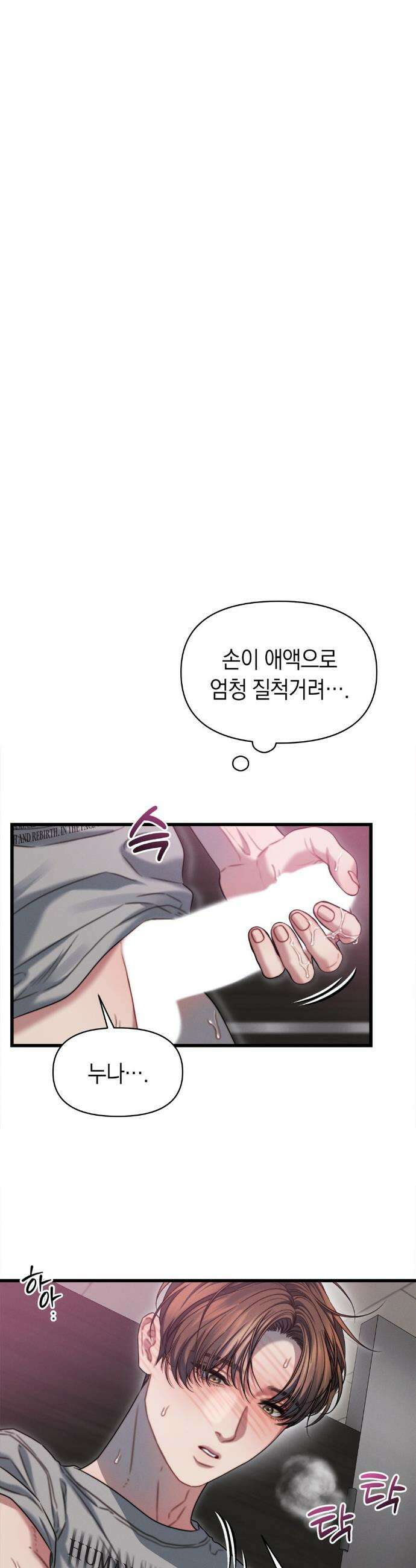 물귀신 작전 8화 4