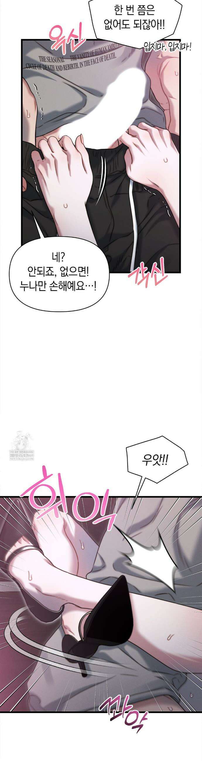 물귀신 작전 8화 7