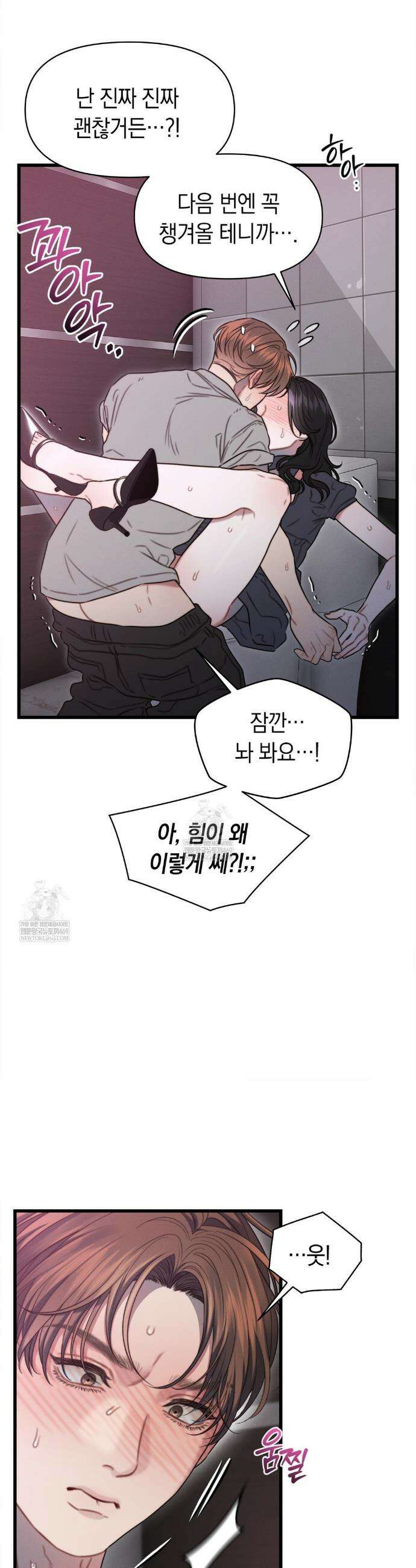물귀신 작전 8화 8