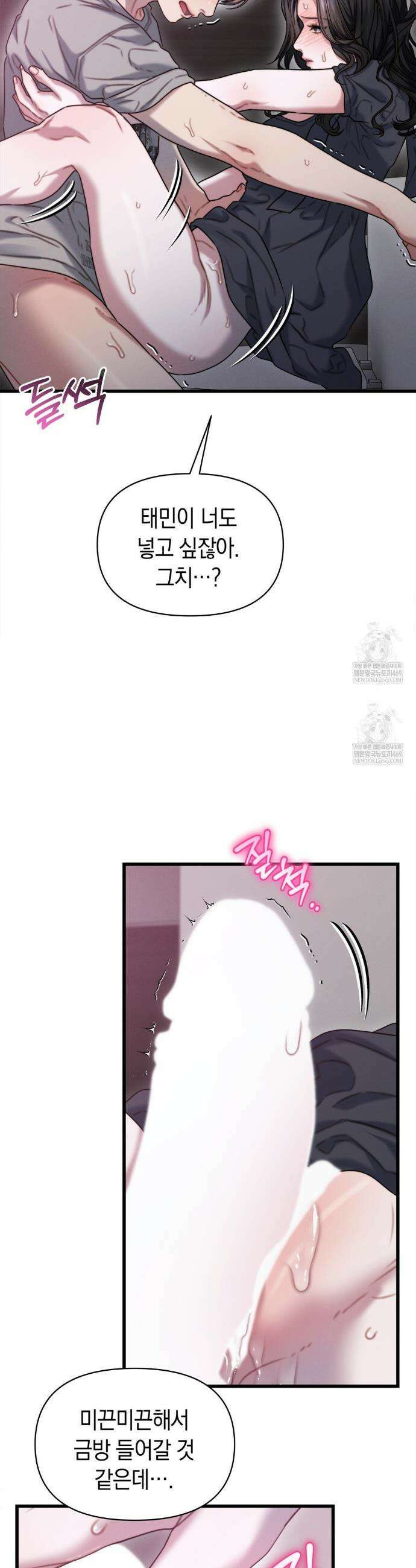 물귀신 작전 8화 10