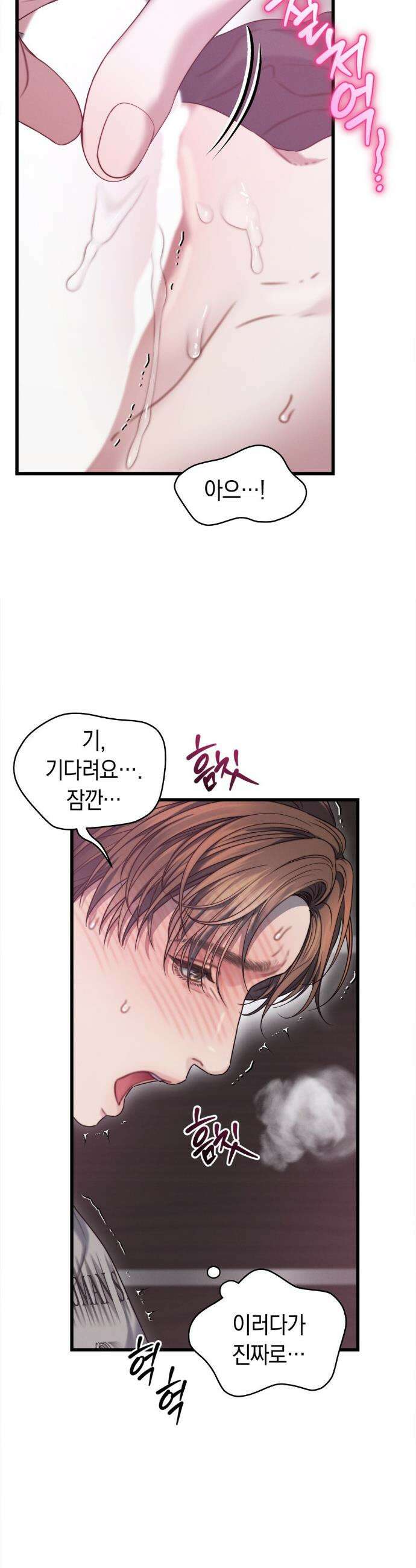 물귀신 작전 8화 11