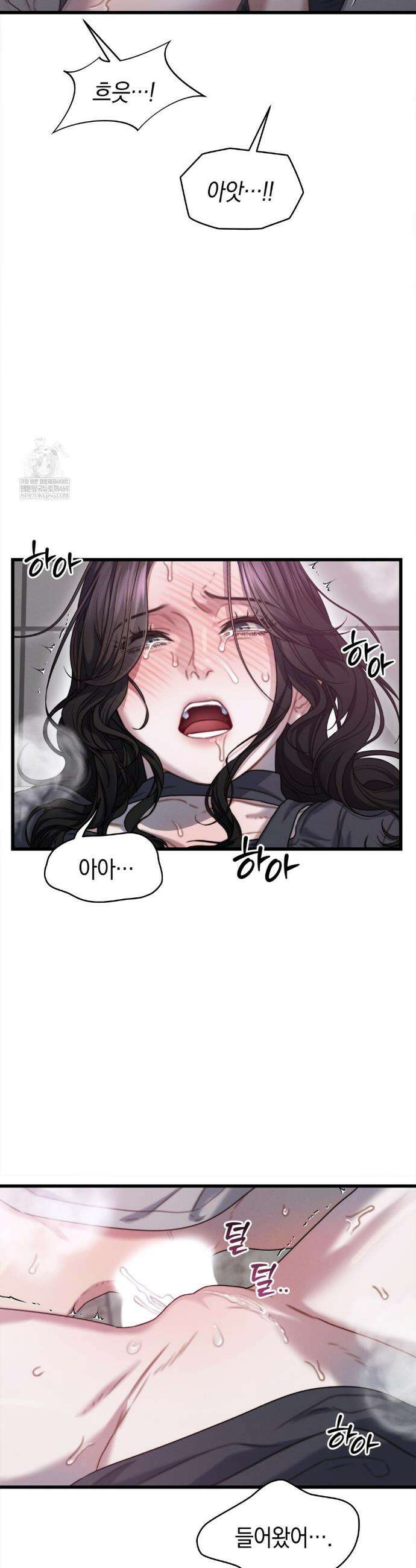 물귀신 작전 8화 13