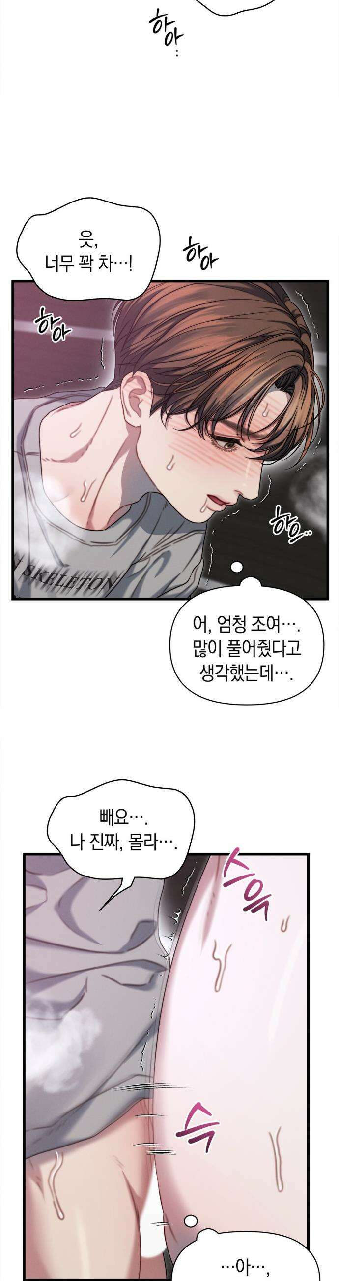 물귀신 작전 8화 14
