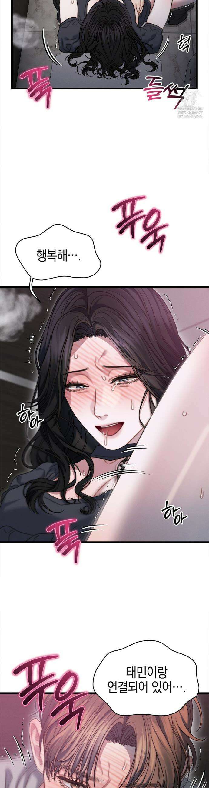 물귀신 작전 8화 16