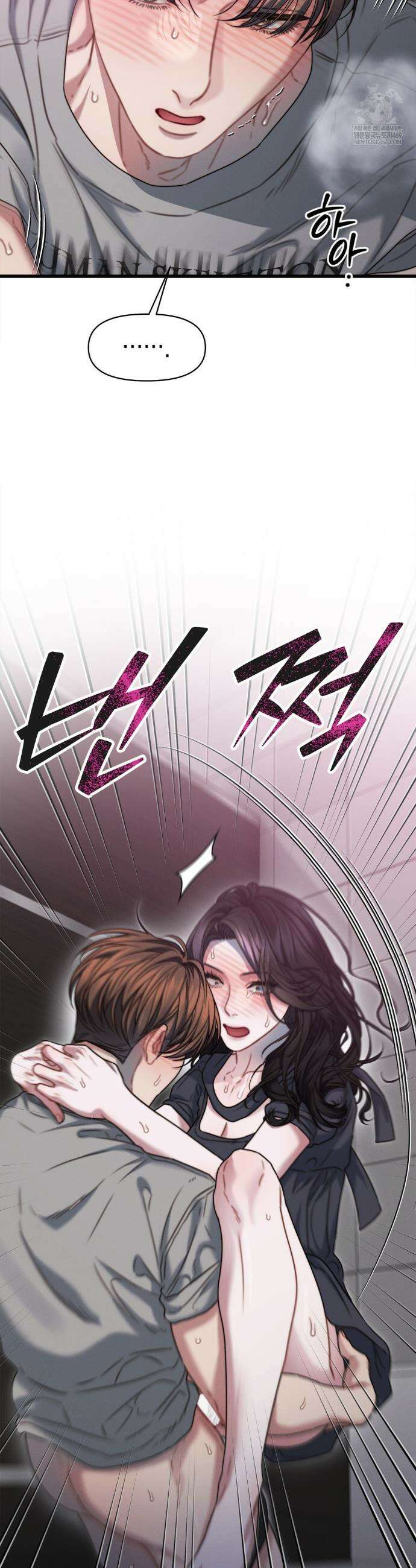 물귀신 작전 8화 17