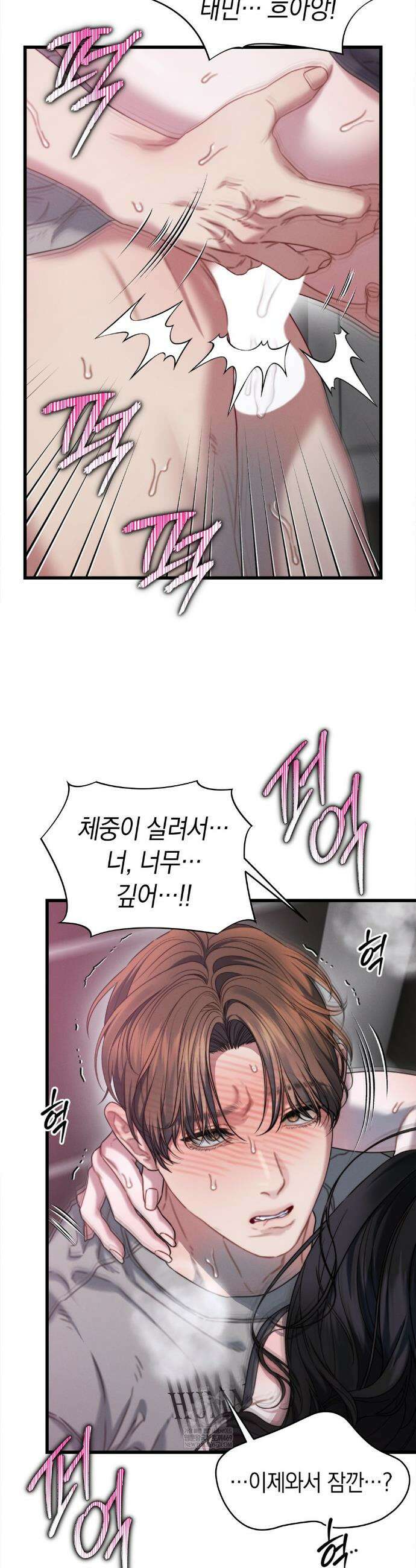 물귀신 작전 8화 19