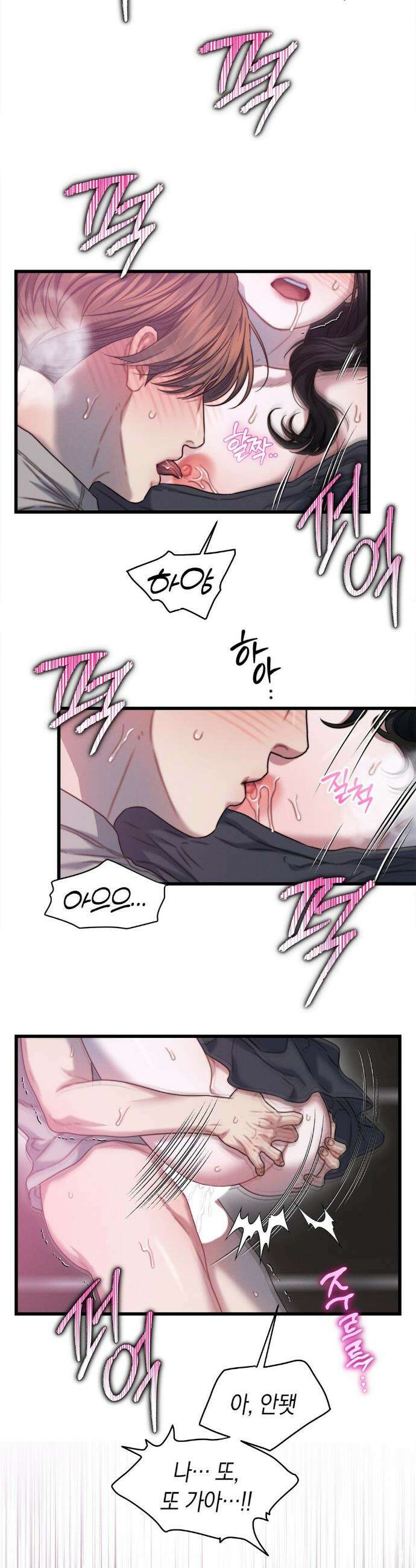 물귀신 작전 8화 20