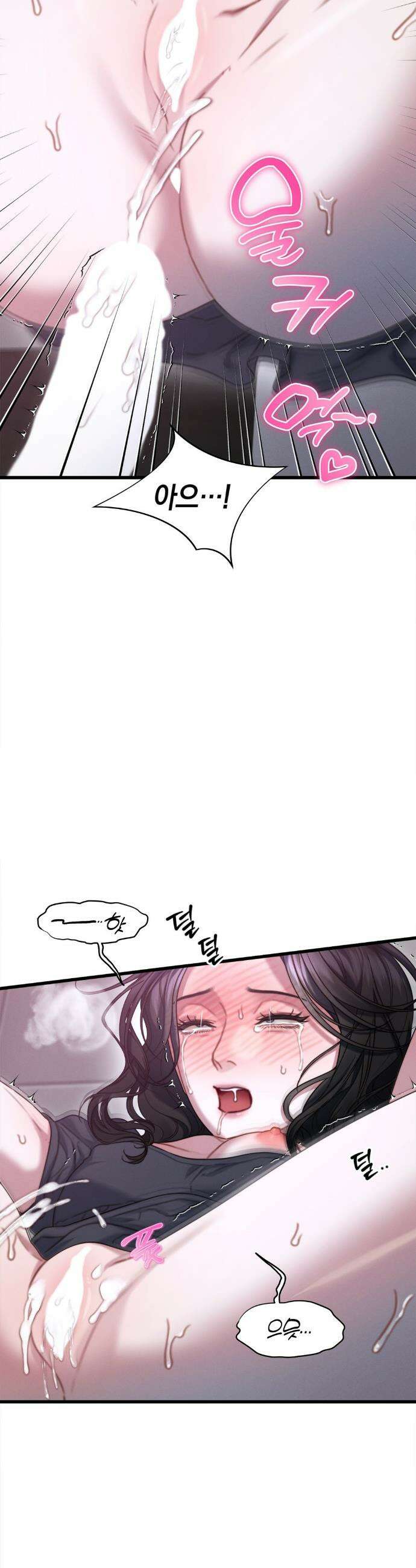 물귀신 작전 8화 23