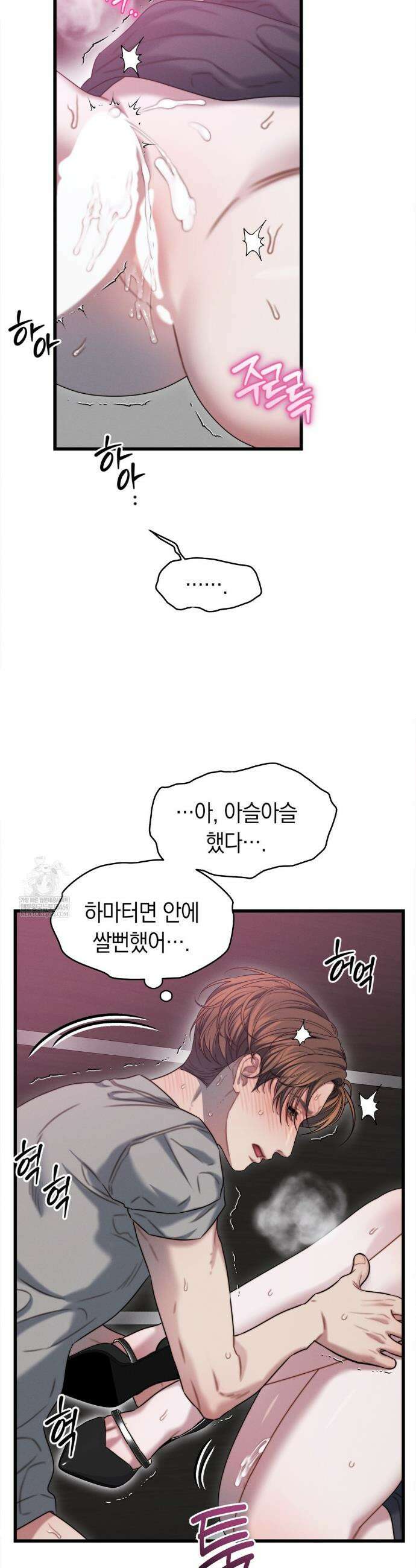 물귀신 작전 8화 25