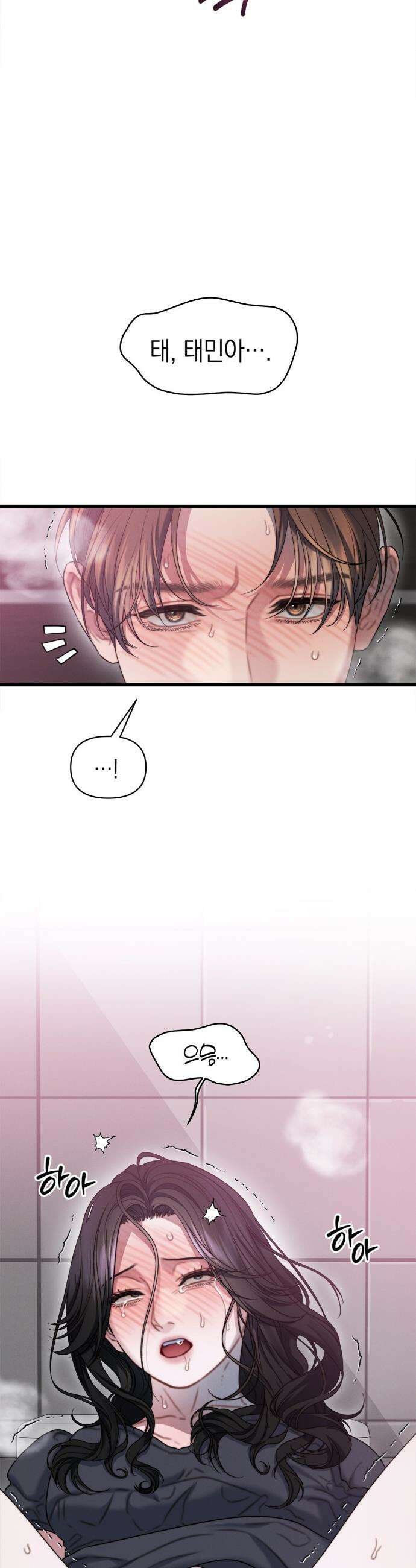물귀신 작전 8화 26