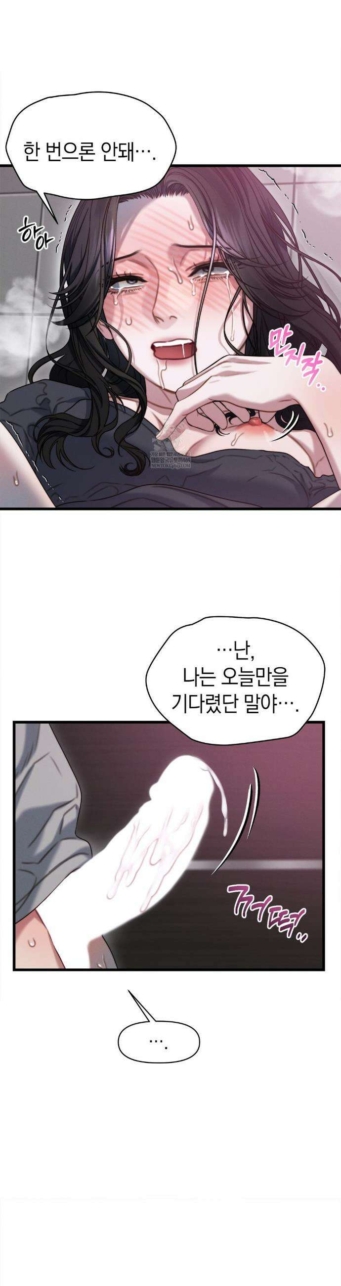 물귀신 작전 8화 28