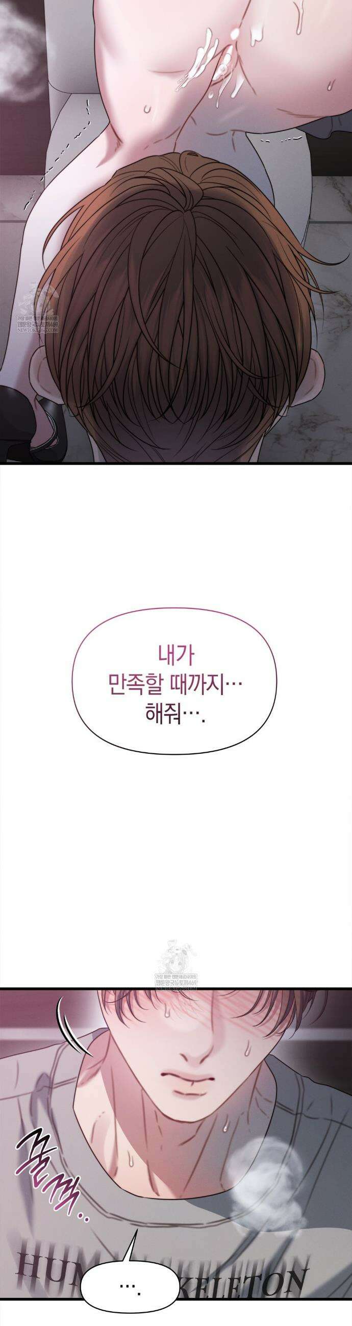 물귀신 작전 8화 30