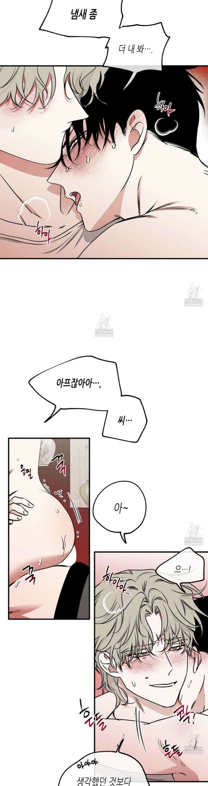 물가의 밤 116화 3
