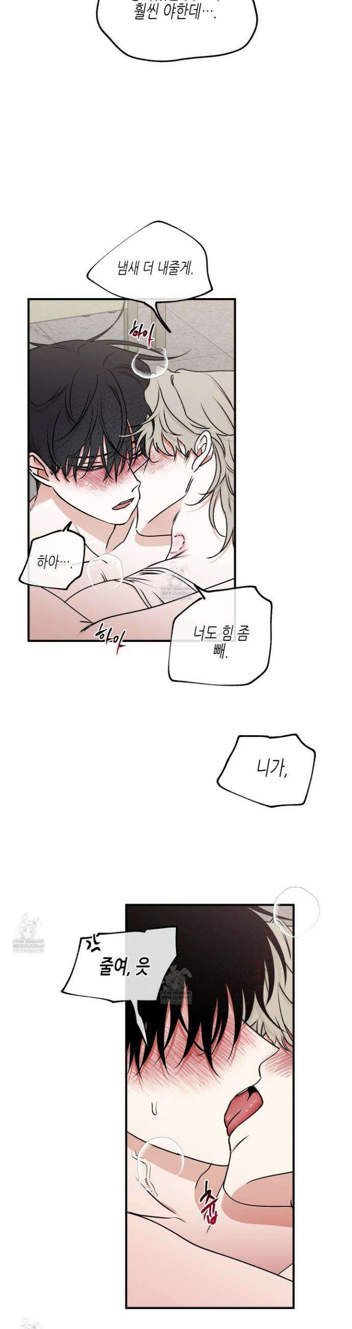 물가의 밤 116화 4