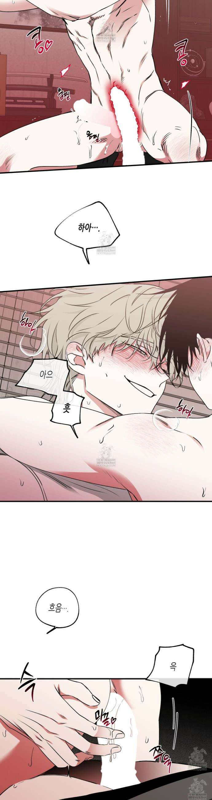 물가의 밤 116화 8
