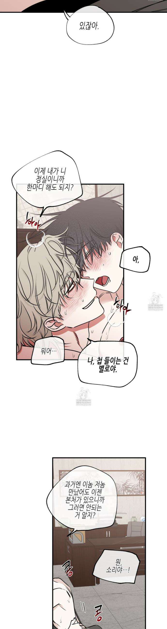 물가의 밤 116화 9