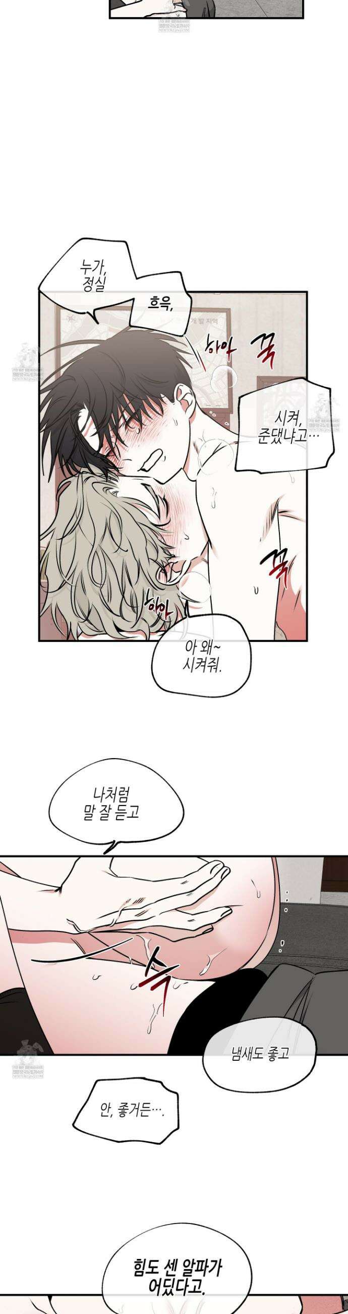 물가의 밤 116화 10