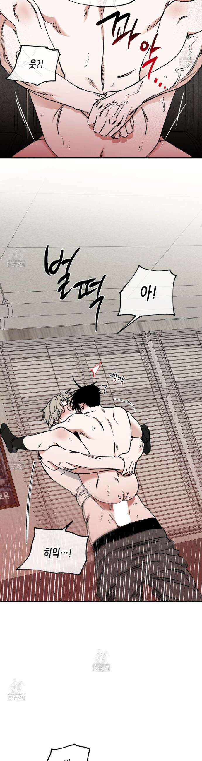 물가의 밤 116화 11