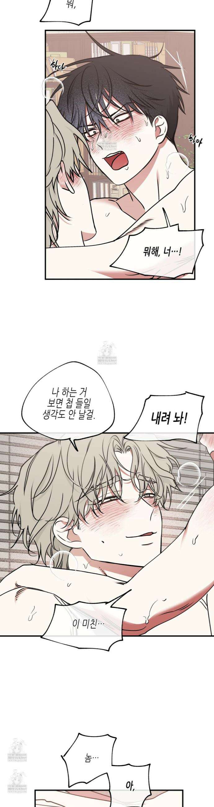 물가의 밤 116화 12