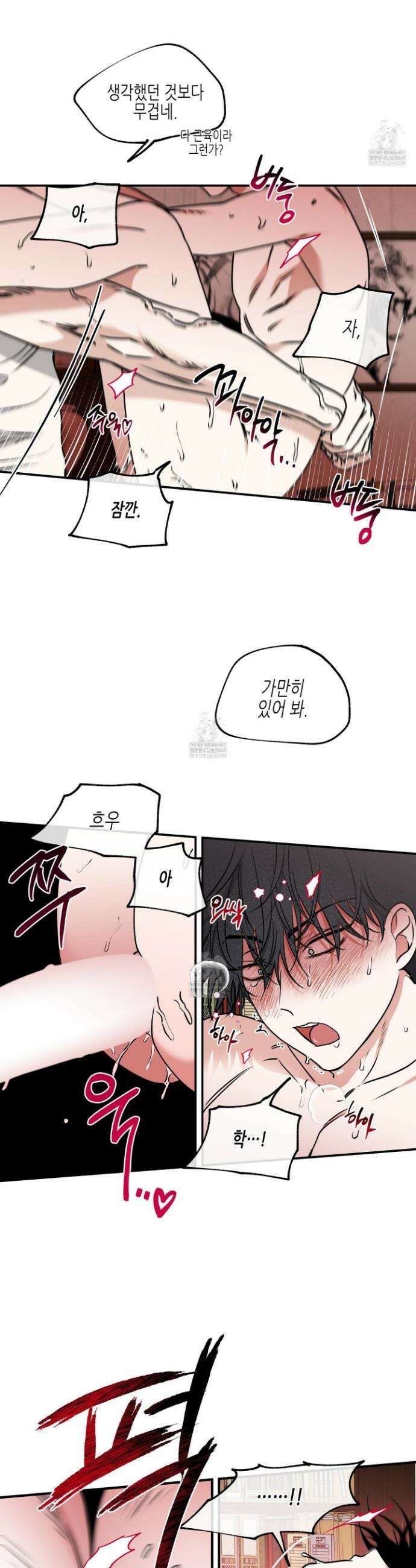 물가의 밤 116화 15