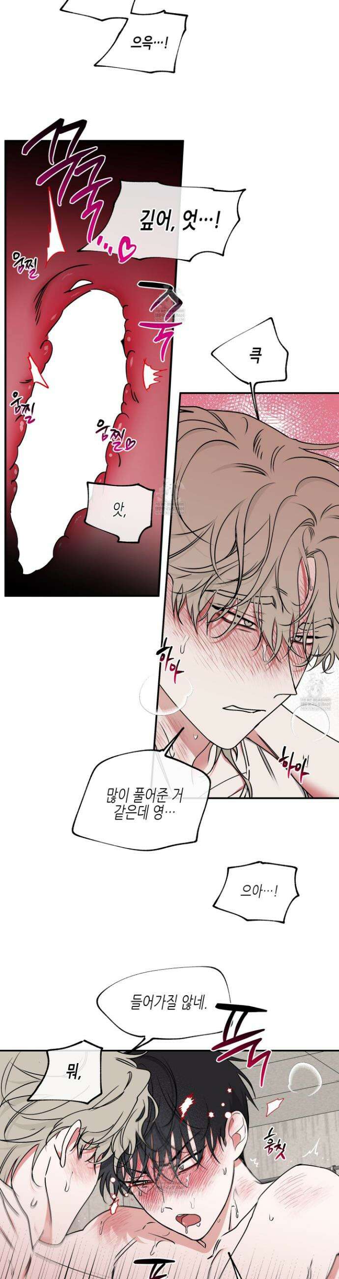 물가의 밤 116화 18