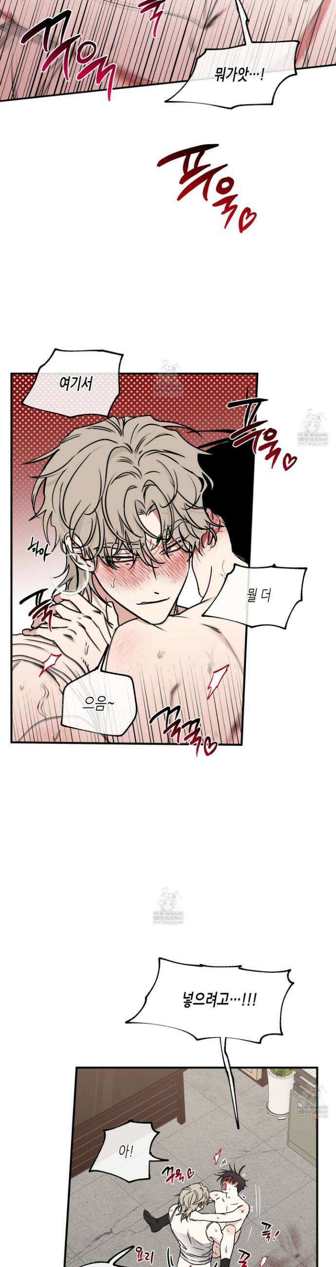 물가의 밤 116화 19