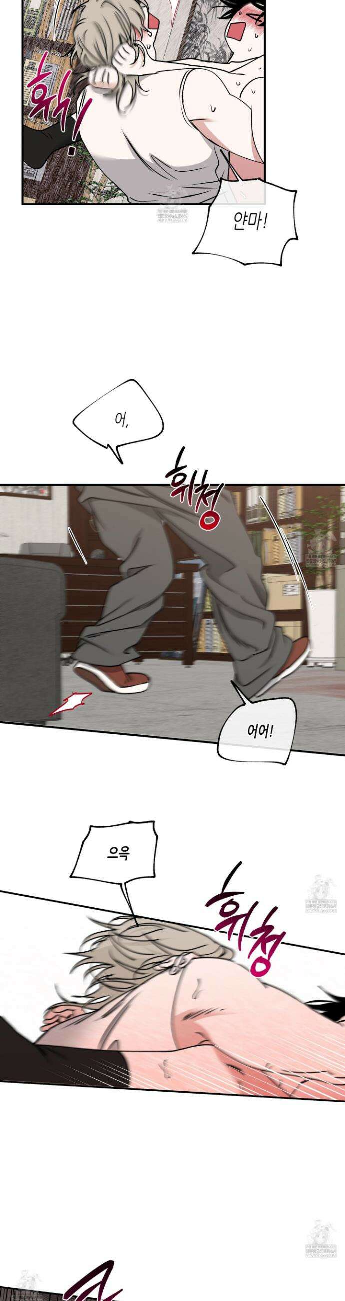 물가의 밤 116화 21