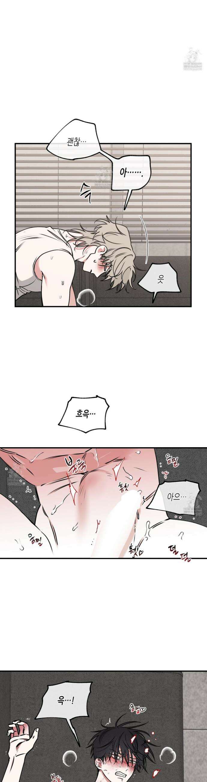 물가의 밤 116화 24