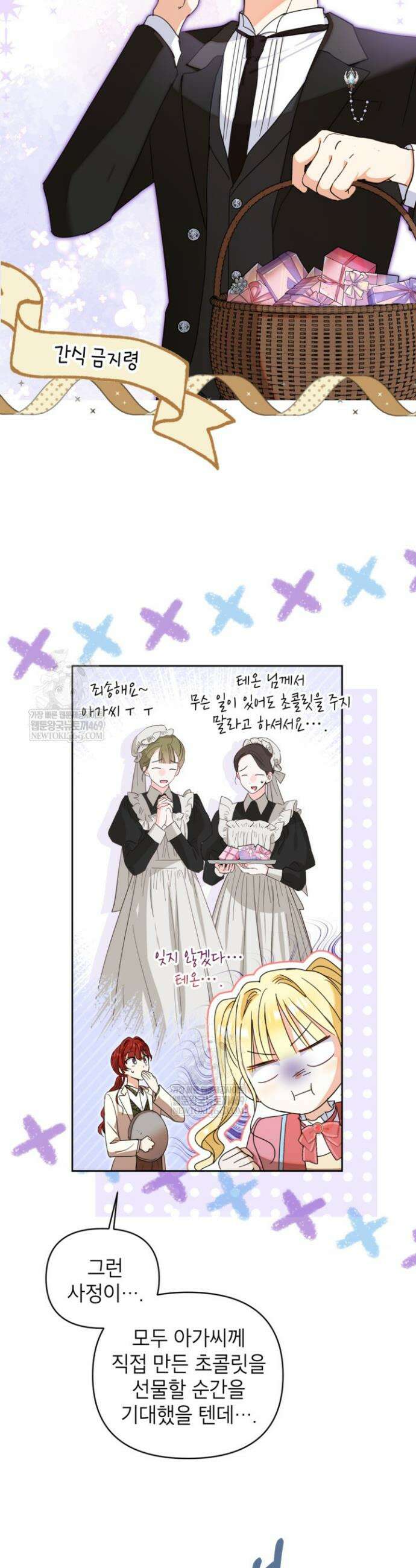 원수였던 언니가 나를 아낀다 21화 7