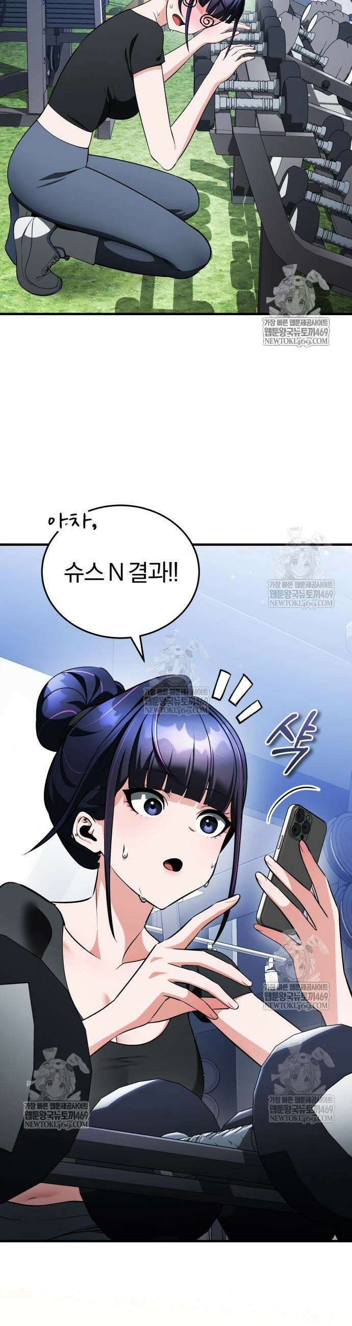 초인의 게임방송 20화 2