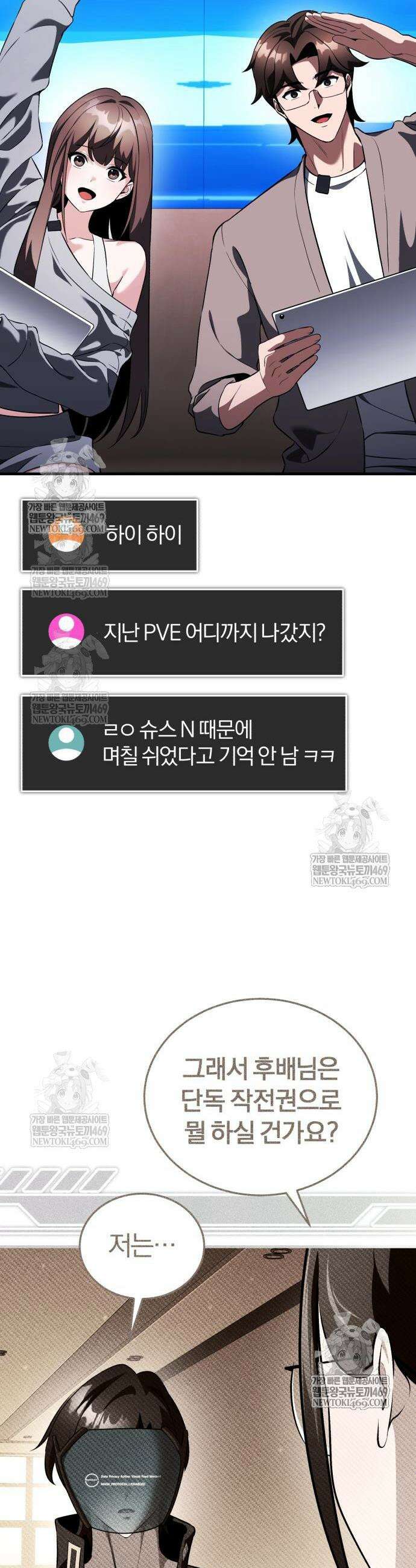 초인의 게임방송 20화 7