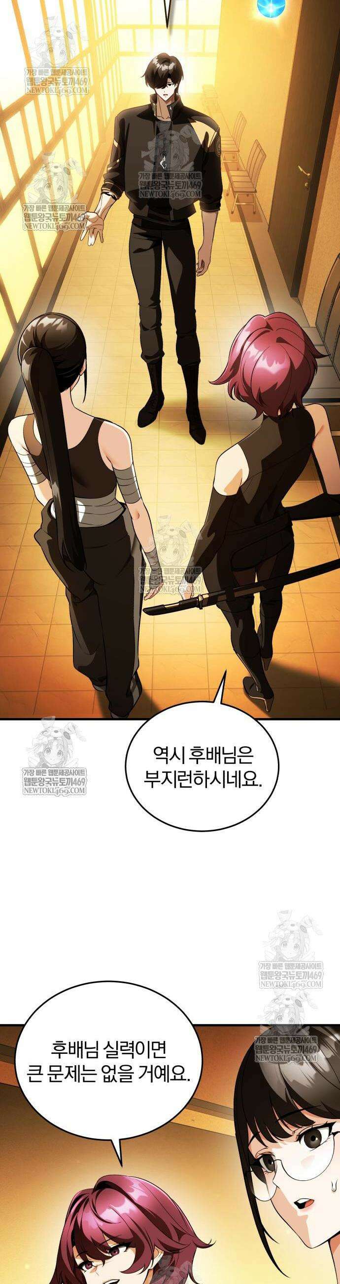 초인의 게임방송 20화 9