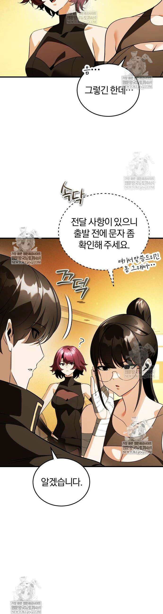 초인의 게임방송 20화 10