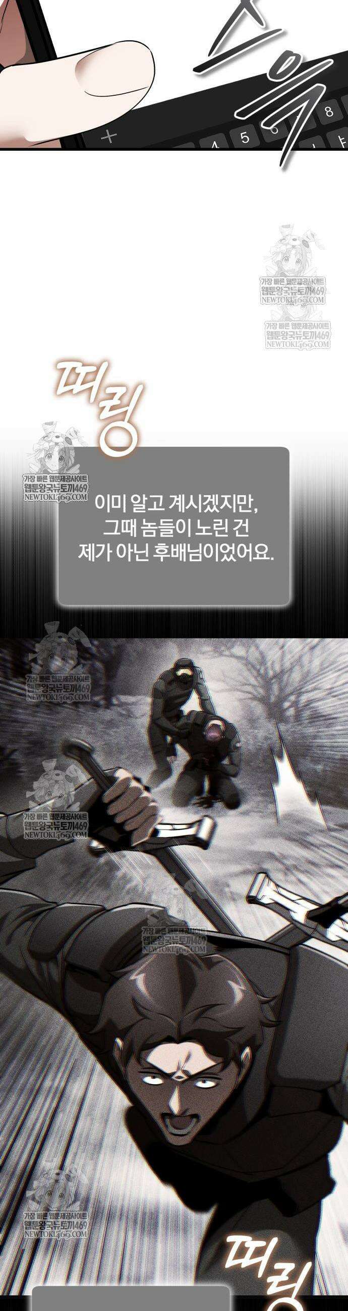 초인의 게임방송 20화 12