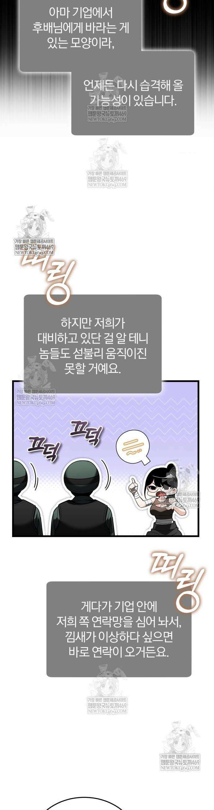 초인의 게임방송 20화 13