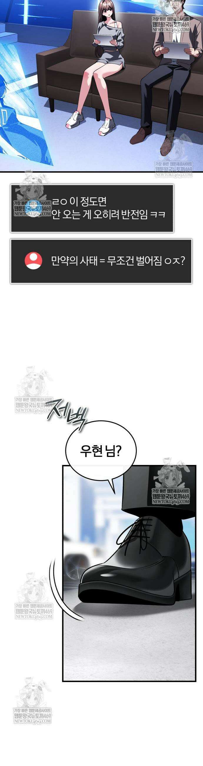초인의 게임방송 20화 15